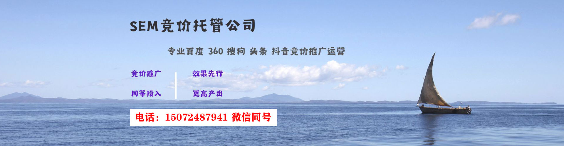 噶尔sem竞价员