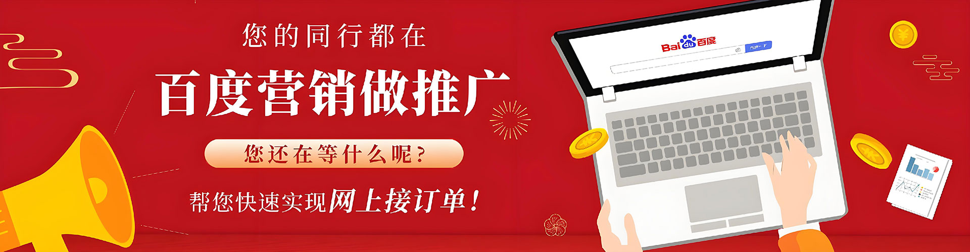 噶尔百度推广